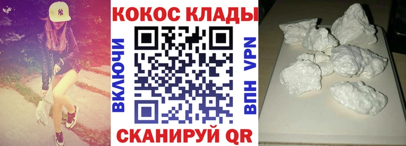 Кокаин Fish Scale  Купить где  Струнино 