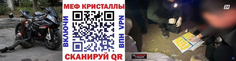 Меф mephedrone  Купить  Струнино 