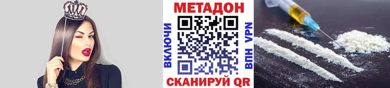 Метадон methadone  Купить где  Струнино 